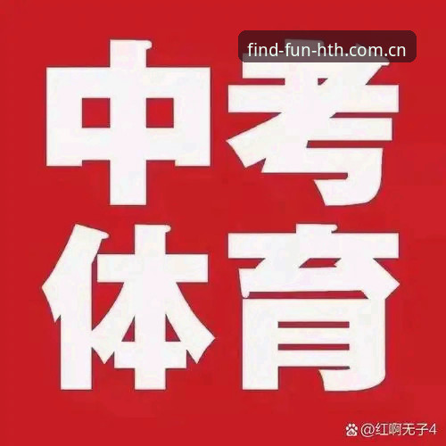 深度揭秘：华体会体育平台2025热门棋牌评测背后的真实数据与体验